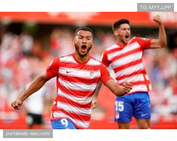 格拉纳达反击效率飙升，强势表现引领西甲新潮流